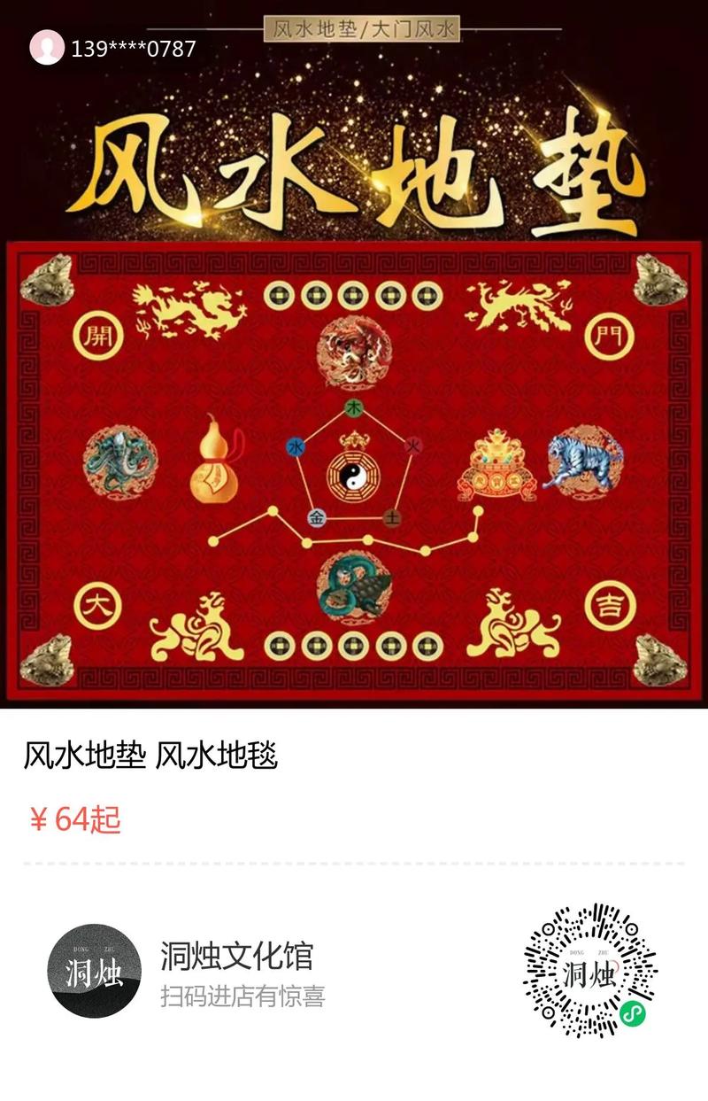 风水如何让家中财运更旺