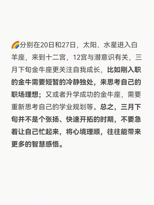 摩羯座的上升星座金牛座