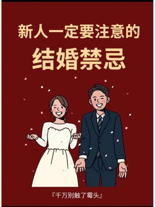 不能参加婚礼的五类人
