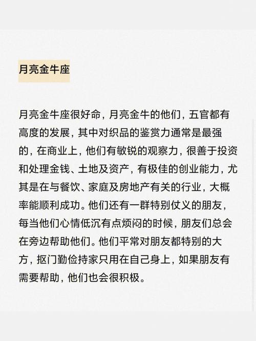 哪种月亮星座好命