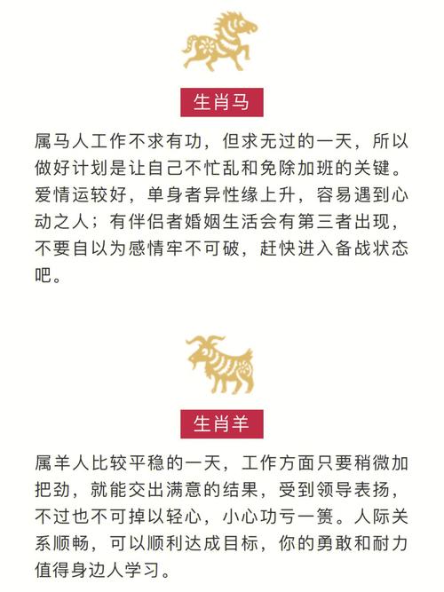 各属相今日运势