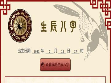 2022年1月28日十二月二十六出生的女婴官方算命一条街测生辰八字