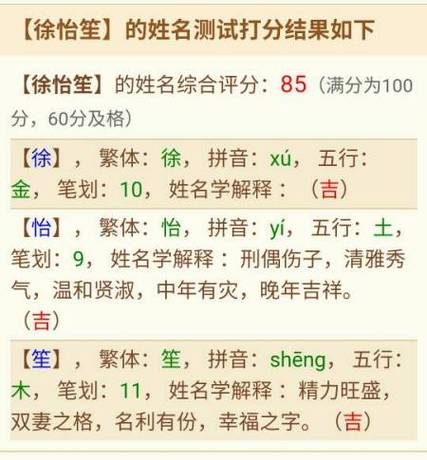 怡起名字女孩名字