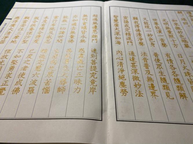 抄经带来的好处