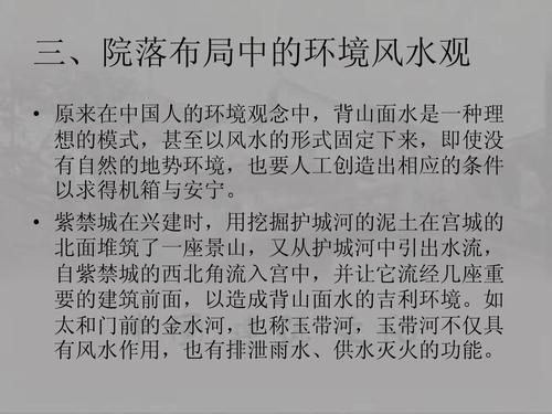 中国建筑十大风水事件