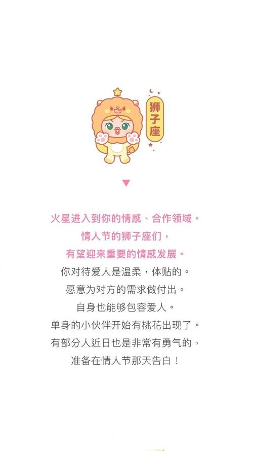 能把所有节日都过成情人节的星座