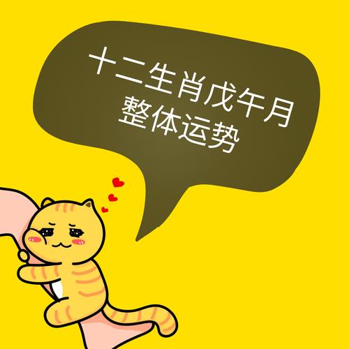 属鼠2023年运势及运程
