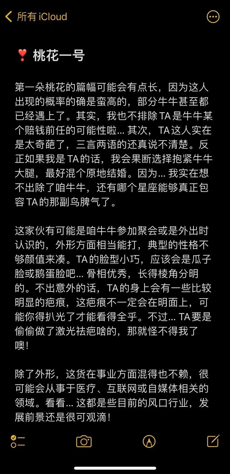 2023大预言金牛座感情