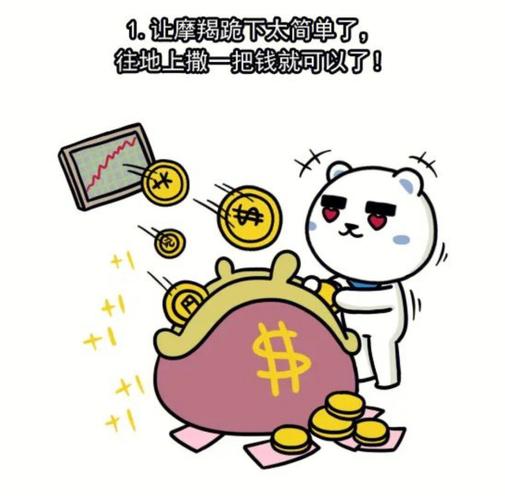 摩羯座没钱的时候会怎样