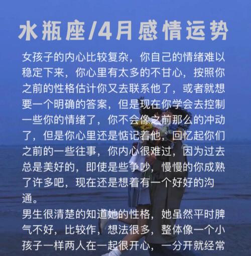 配对星座 水瓶女的命中注定的老公