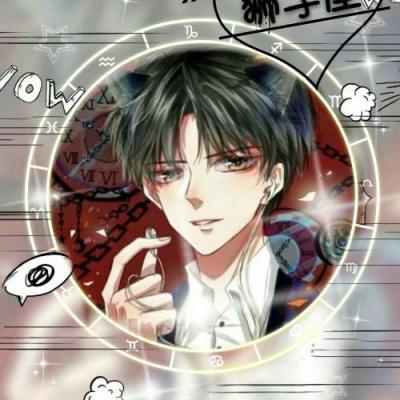 信星座的男人