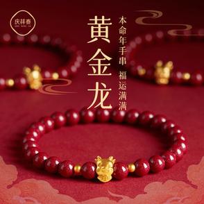 属龙的适合佩戴什么饰品