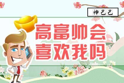 塔罗另一半的相貌超准