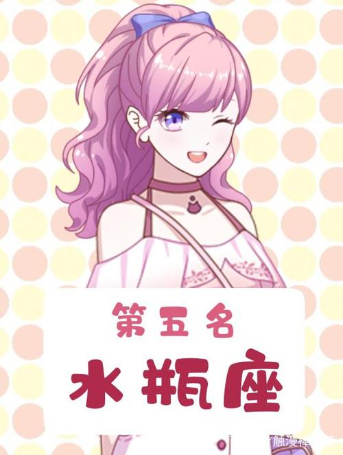 水瓶座女子命运