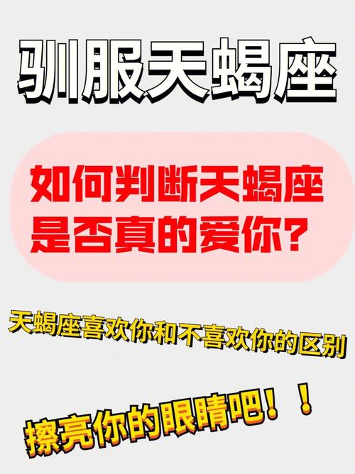 真的爱你吗?天蝎座为什么不主动联系你