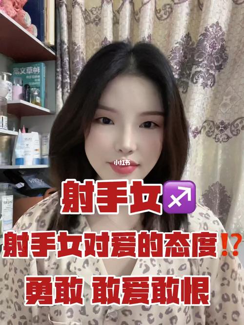 射手女对喜欢的人态度如何