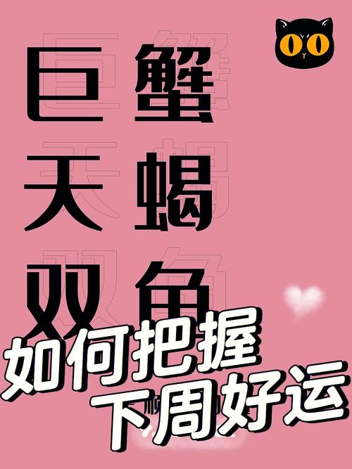 下周你财运状况如何