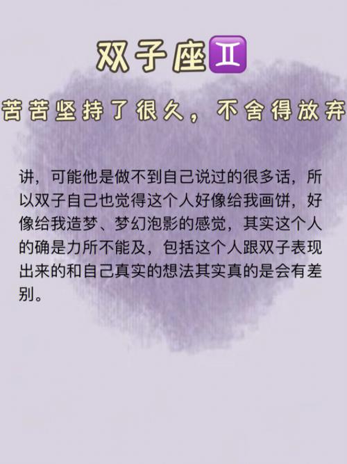 双子座男生表白失败后还会坚持吗