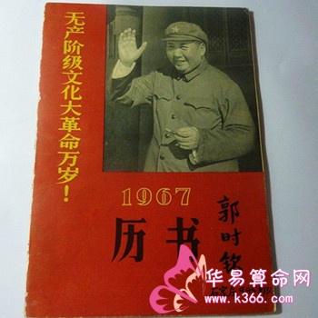 梦见历书 年鉴是什么意思