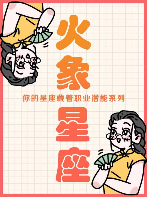 不适合创业的星座