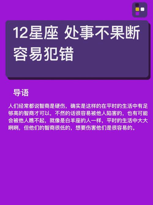 做事果断 这些星座做什么都不会犹豫
