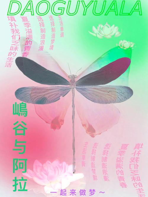 梦见飞蛾怎么回事