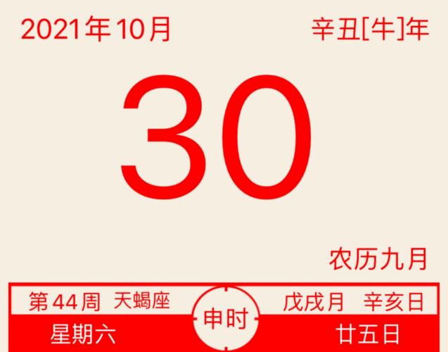 农历九月二十五