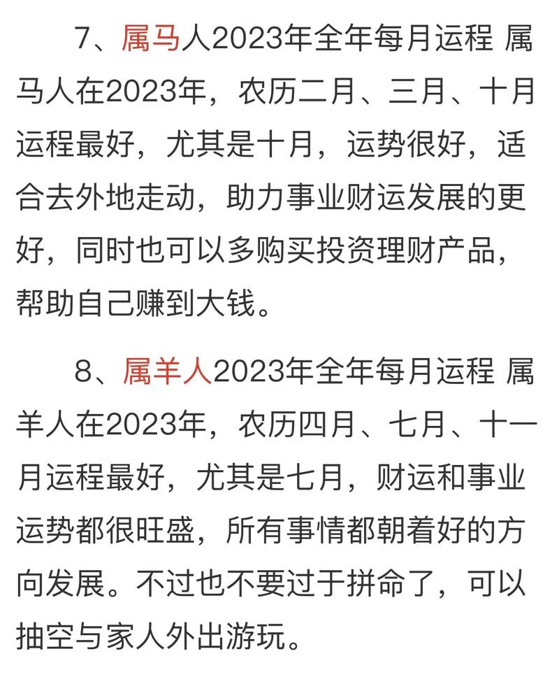 属鼠2023年整体运势