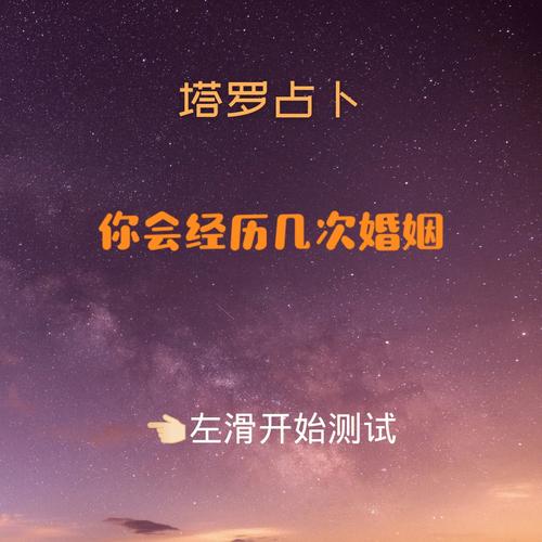 测我一生有几次婚姻免费