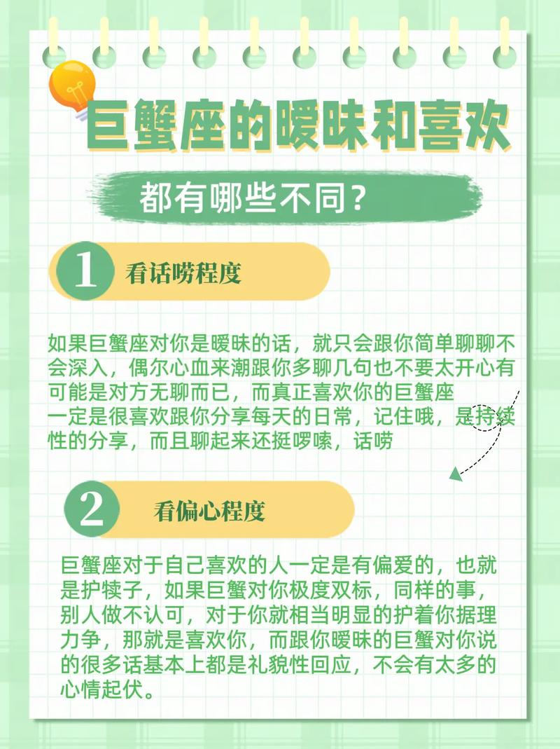 跟巨蟹座女暧昧的表现