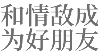 梦见情敌意味什么