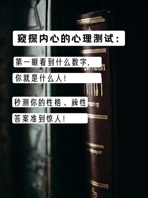 看到什么数字,你就什么样的人