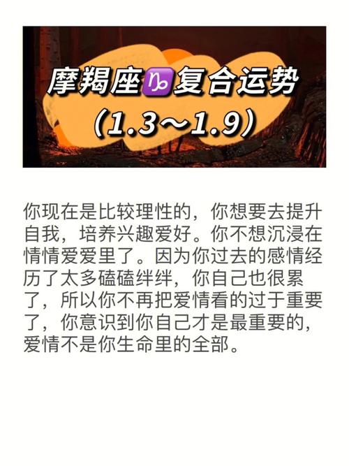 怎么和摩羯座复合