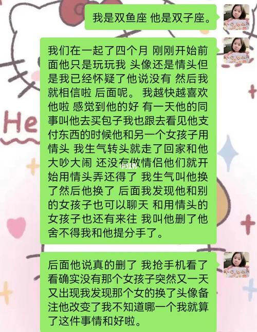 双鱼座女生主动分手很绝情但不拉黑手机
