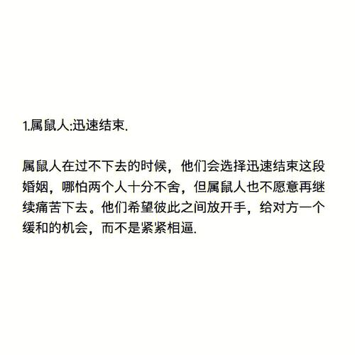 十二生肖吃醋后会如何处理