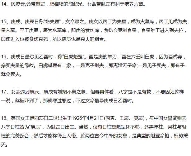 女命财官相生 八字中夫妻宫遇贵人的女命