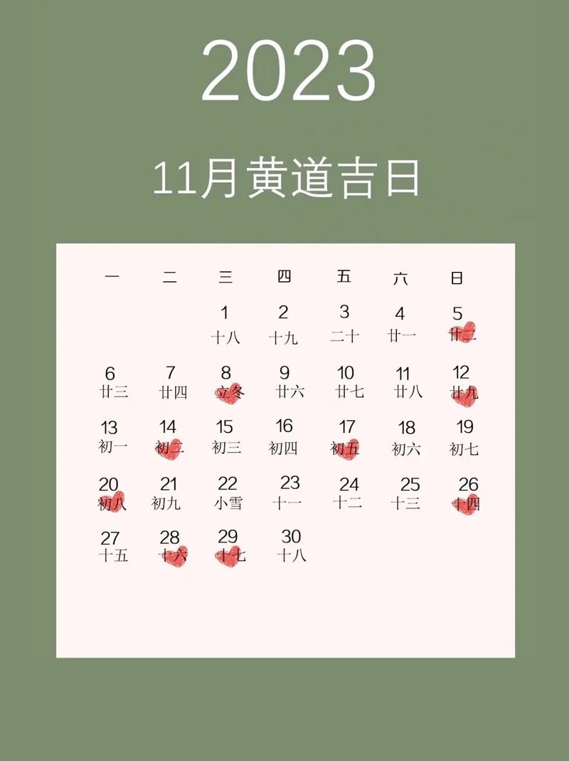 2023年七月份黄道吉日