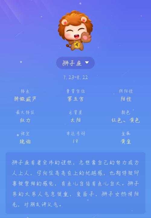 1988年狮子座女的性格