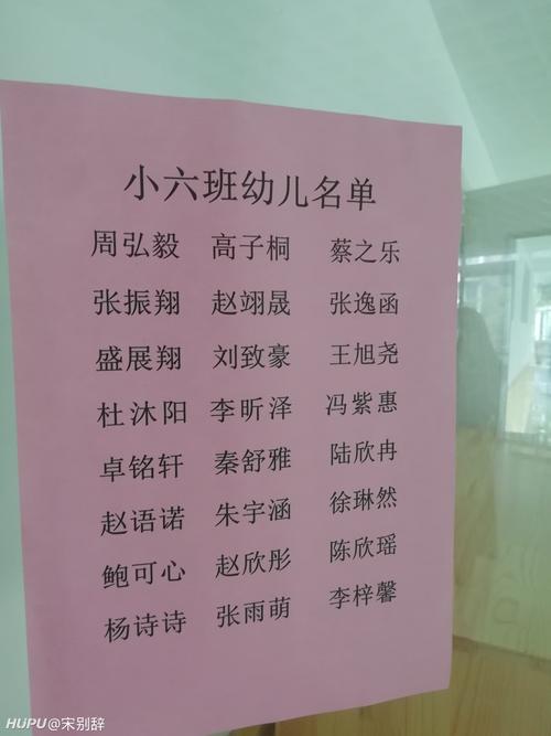 好听的幼儿园班级名字