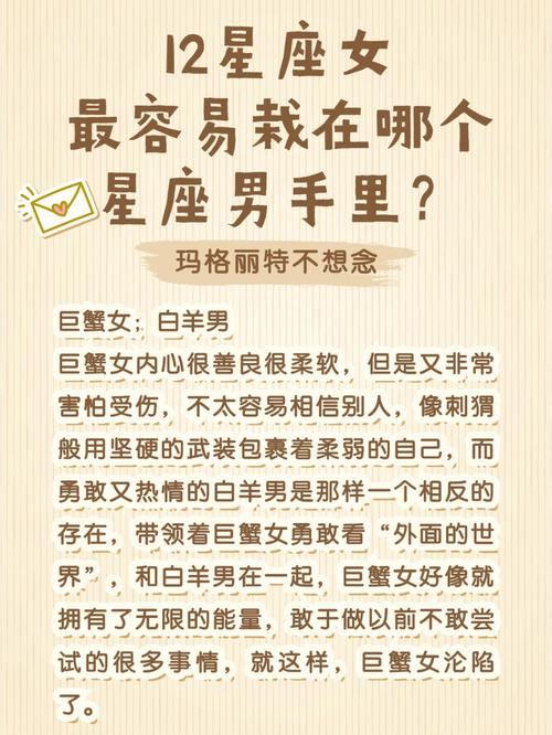 啥星座最容易丢饭碗
