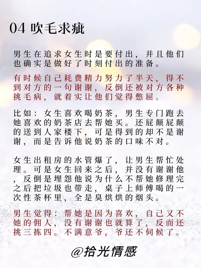 在12星男眼里女生的这些行为很掉价