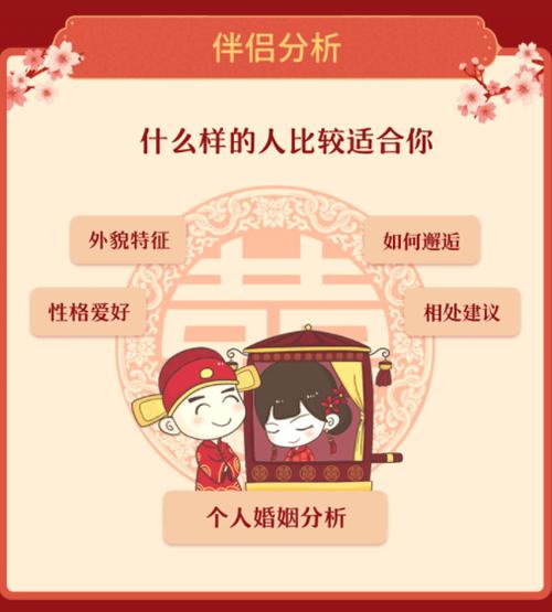 有没有测姻缘的小方法