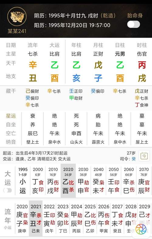 命理中生辰八字过硬好不好?