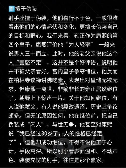 12星座古代皇帝的代表