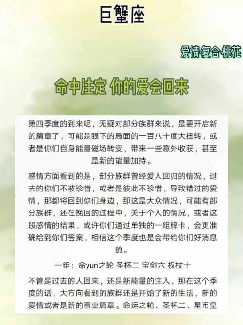 巨蟹座回家后会先做什么事?