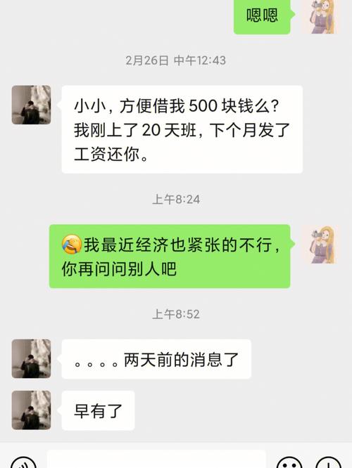 友尽_这些生肖借钱从来不还