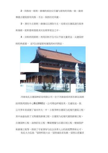 古建筑公司取名称