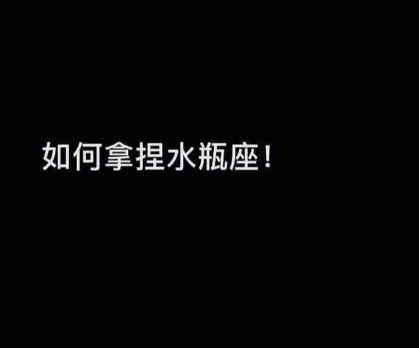 水瓶男咄咄逼人的性格是如何养成的