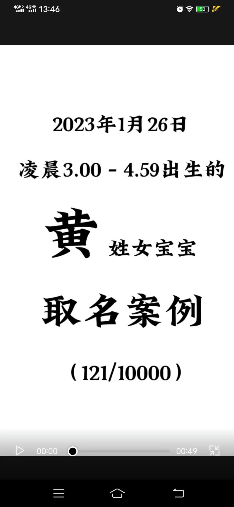 黄姓女孩取名大全