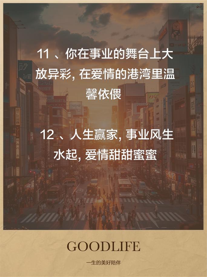 12月事业财运爱情纷纷来袭